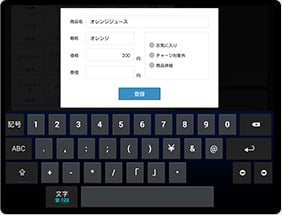 商品登録
