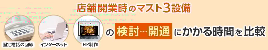 とにかく簡単！お電話1本で面倒な手続きの手間が約5分の1に！